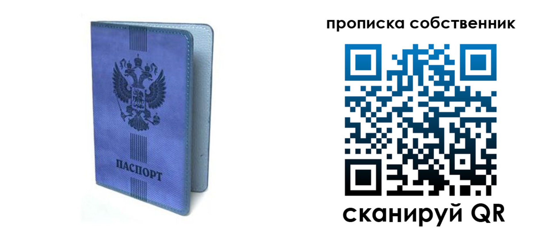 временная регистрация для всех в Лабытнанги