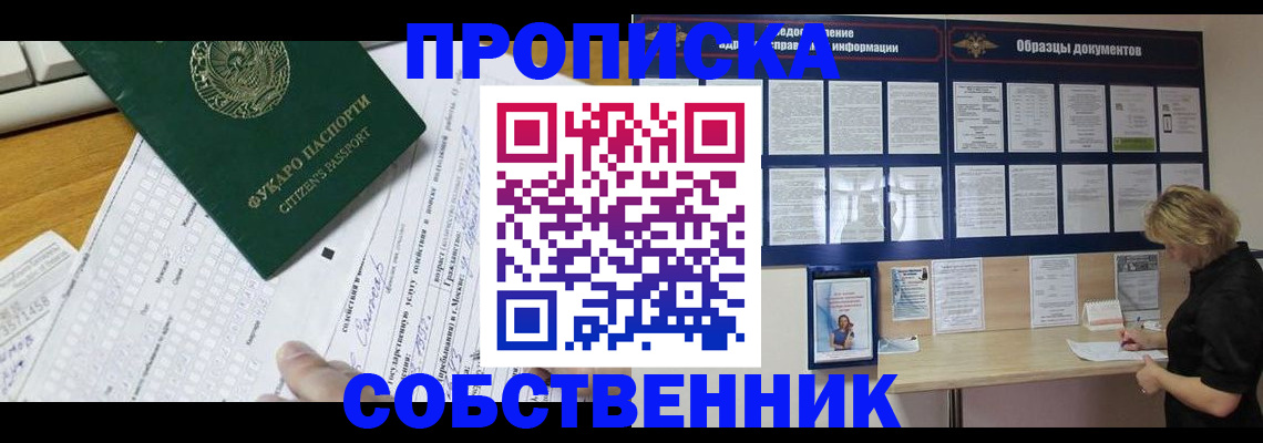 пропишу в квартире в Лабытнанги