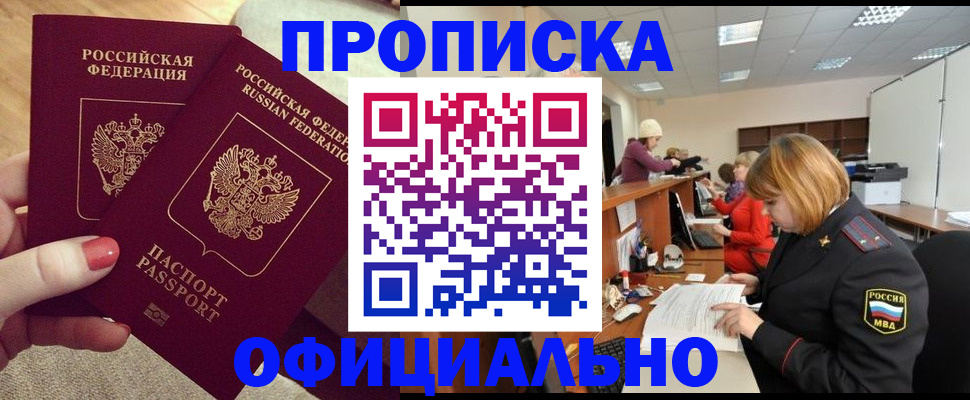 временная регистрация адрес в Лабытнанги
