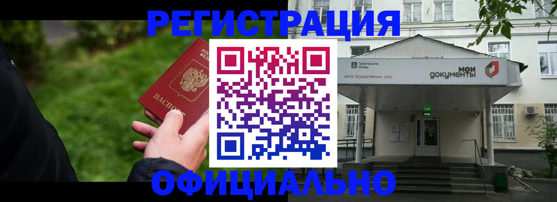 регистрация для школы в Лабытнанги