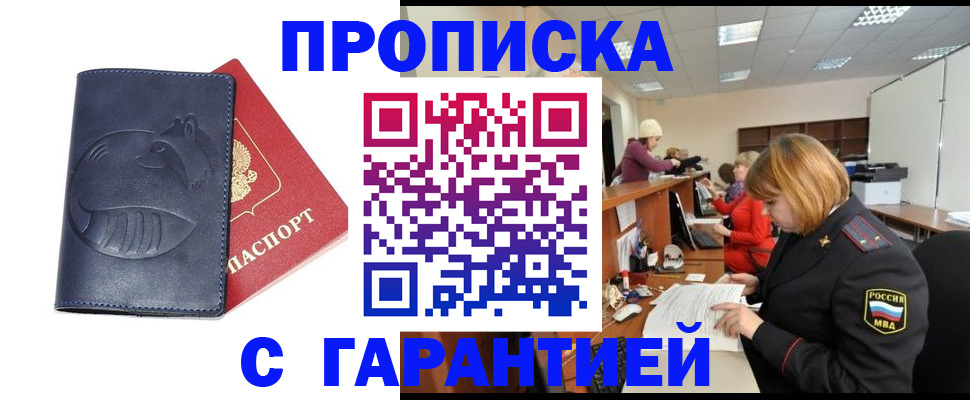временная регистрация госуслуги в Лабытнанги