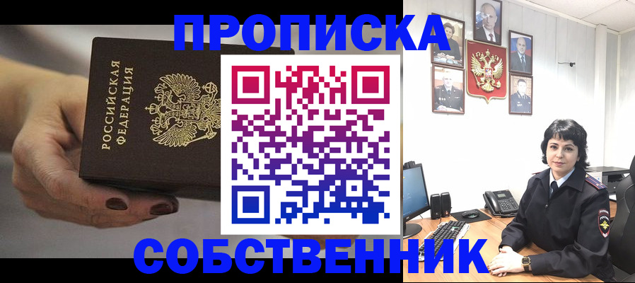 прописка иностранных граждан в Лабытнанги