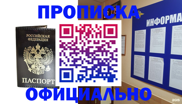 где прописаться в Лабытнанги